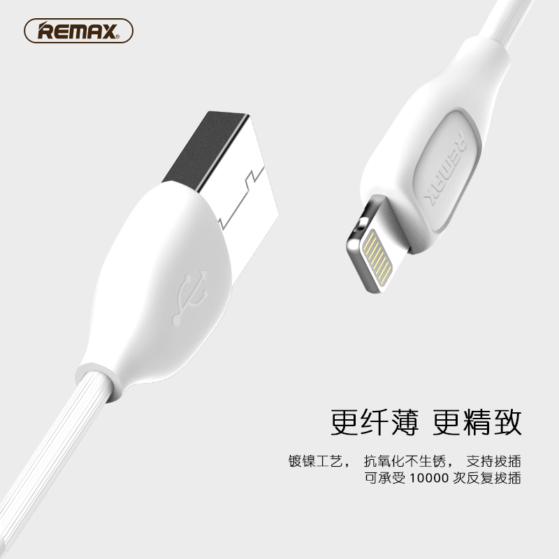 Remax 乐速数据线 苹果数据线 iPhone7/7P 6/6plus 5S ipad Air 手机充电线高清大图