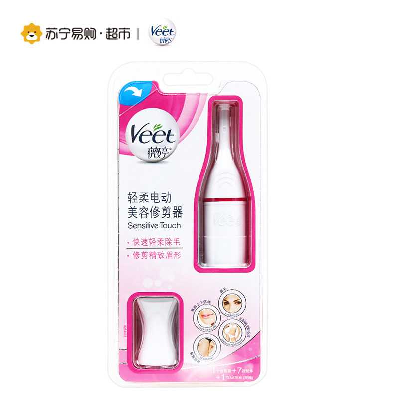 薇婷(VEET)轻柔电动美容修剪器高清大图