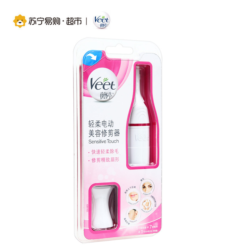 薇婷(VEET)轻柔电动美容修剪器高清大图