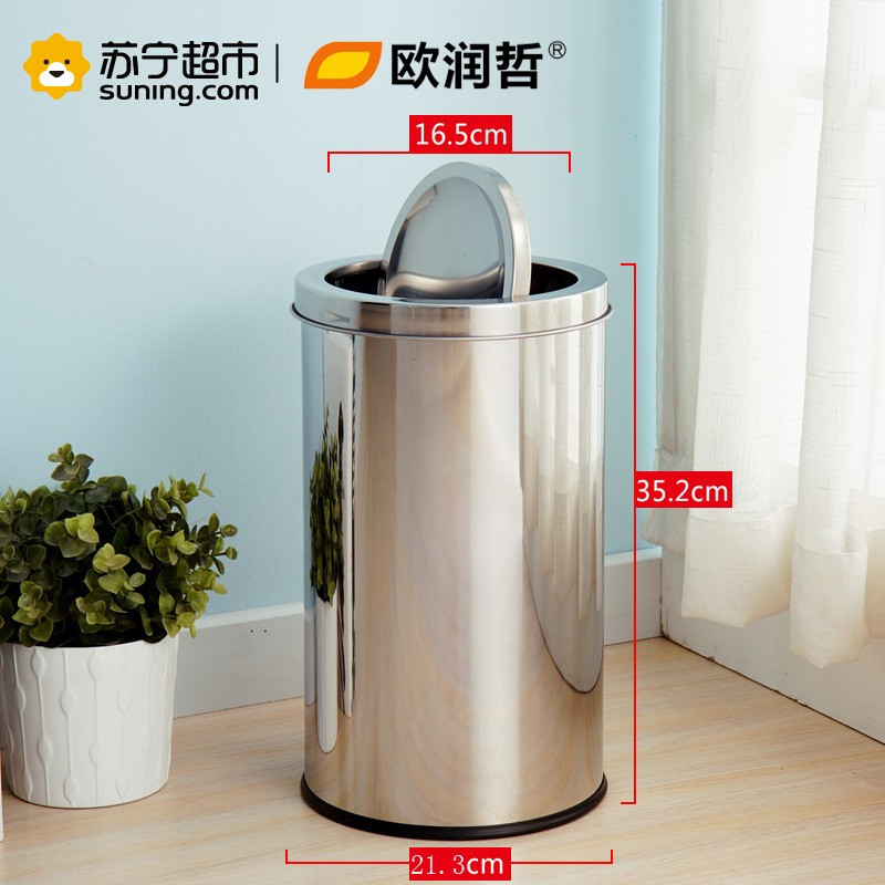 欧润哲(ORANGE) 10升不锈钢摇摆盖垃圾桶办公室废纸篓家用酒店室外收纳桶厕所清洁筒101116