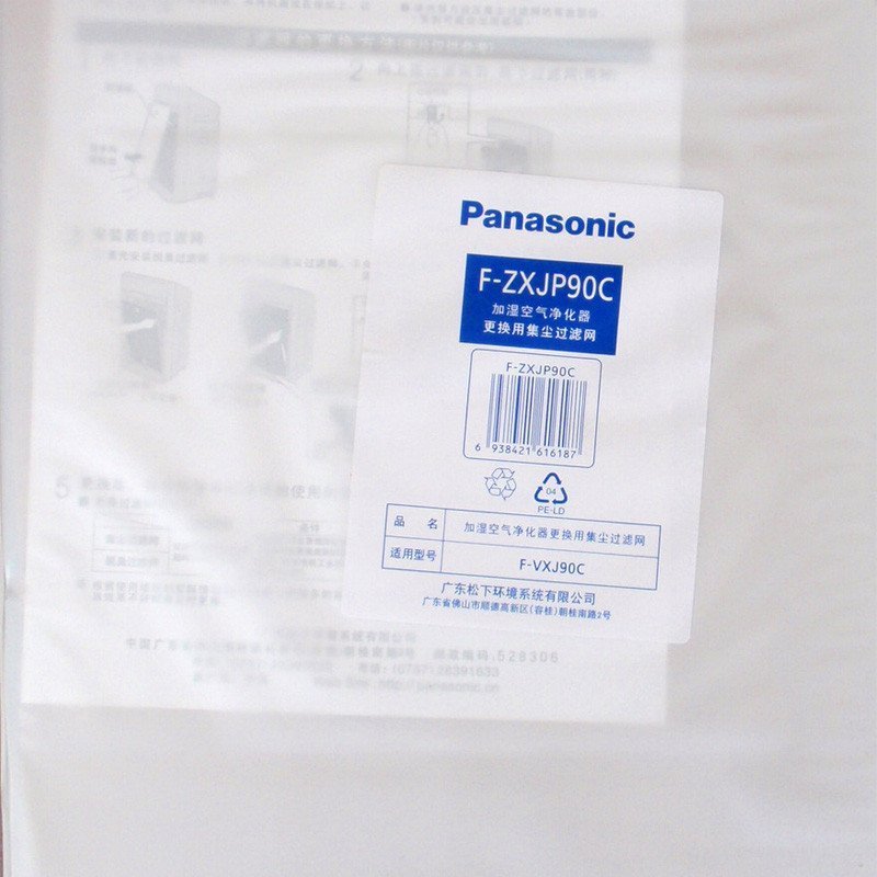 松下(Panasonic)空气净化器滤网 集尘过滤网F-ZXJP90C适用于F-VXJ90 配件
