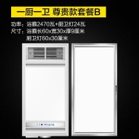 雷士照明简约者 风暖浴霸集成吊顶卫生间一厨一卫24瓦面板灯套餐