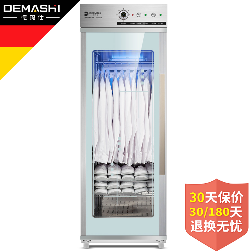 德玛仕(DEMASHI)立式毛巾消毒柜/保洁柜 ZTP450Y-1 360升 紫外线杀菌商用 美容院 中温 衣物热风循环高清大图