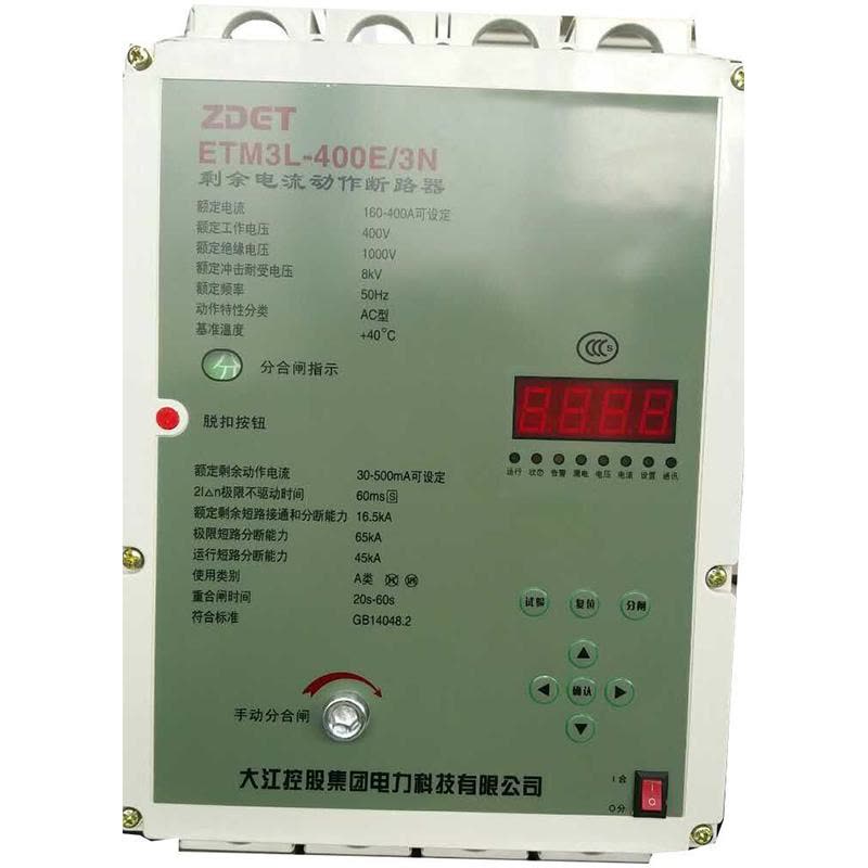 大江(DAJAN) 400A 四相 漏电保护器 低压开关 ETM3L-400(个)图片