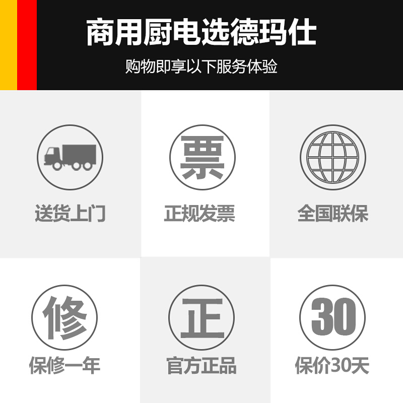 德玛仕(DEMASHI) 商用冰柜 立式冰箱 商用冷柜 六门上玻璃展示柜(上冷藏下冷冻) 全冷藏冰柜