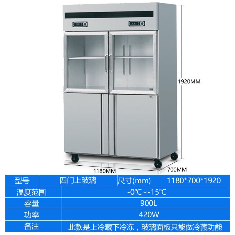 德玛仕(DEMASHI) 商用冰柜 立式冰箱 冷藏展示柜 商用冷柜 四门上玻璃展示柜(上冷藏下冷冻)图片