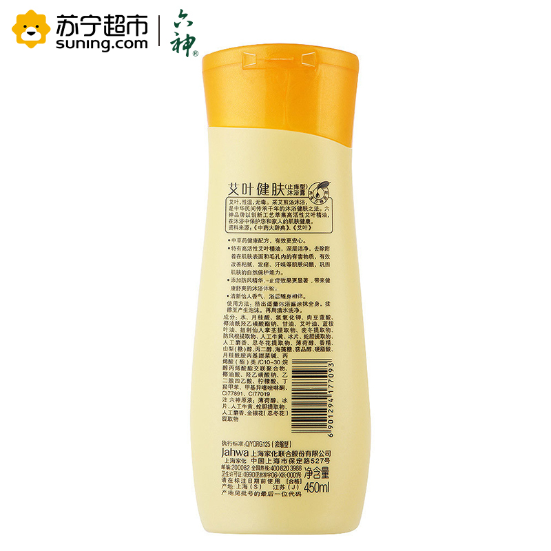 六神艾叶健肤沐浴露(止痒型)450ml