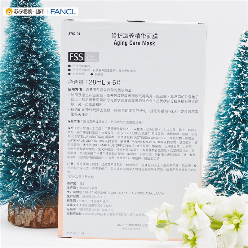 FANCL 修 护 滋 养 精华面膜 28mL*6片