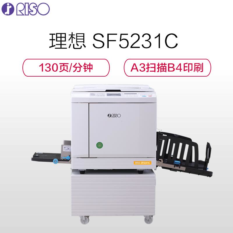 理想打印机一体化速印机SF5231C A3扫描、B4印刷 标配电脑打印图片