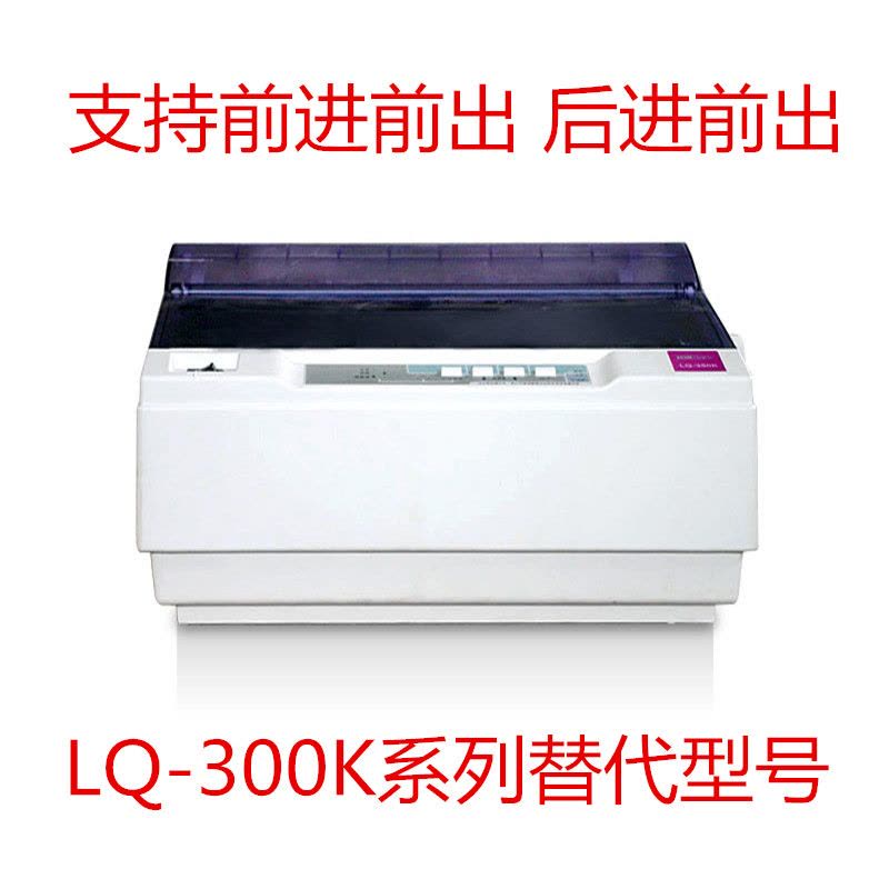 映美(Jolimark) LQ-350K 针式打印机 小型滚筒针式打印机图片