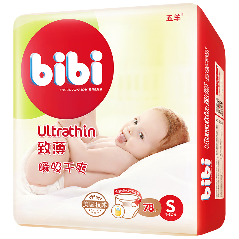 五羊bibi致薄瞬吸干爽婴儿纸尿裤78片 尿不湿小号S码[3-8KG]