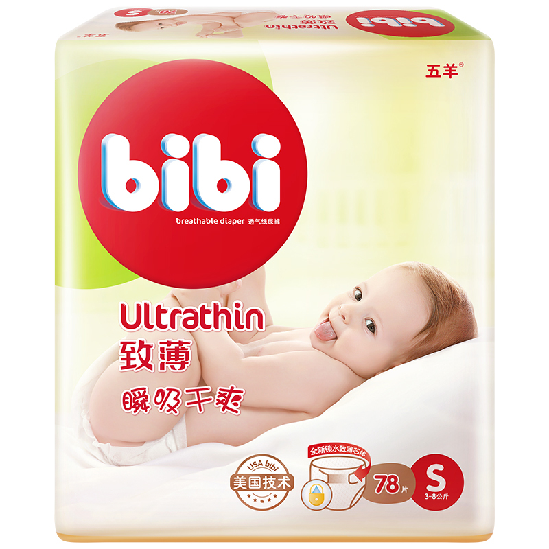 五羊bibi致薄瞬吸干爽婴儿纸尿裤78片 尿不湿小号S码[3-8KG]
