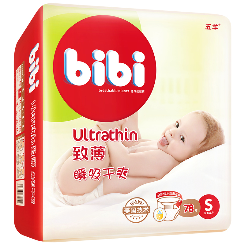 五羊bibi致薄瞬吸干爽婴儿纸尿裤78片 尿不湿小号S码[3-8KG]