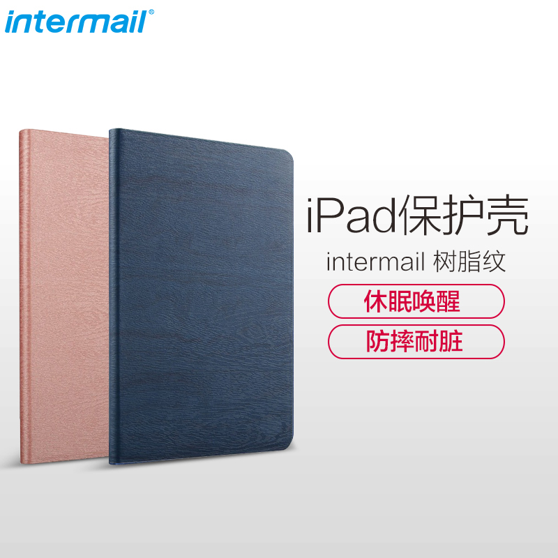 intermail iPad保护套 mini4保护套 苹果迷你4平板电脑保护套/壳PC 轻薄防摔支架7.9英寸皮套简约风高清大图