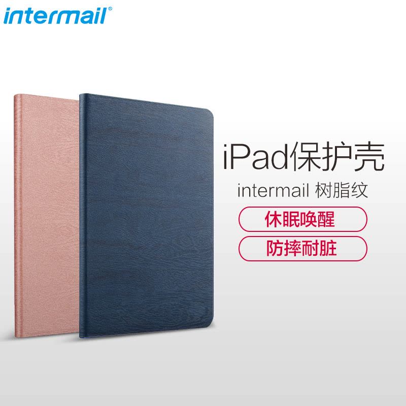 intermail iPad保护套 mini4保护套 苹果迷你4平板电脑保护套/壳PC 轻薄防摔支架7.9英寸皮套简约风图片
