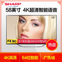 夏普彩电（SHARP)LCD-58MY8008A单机 58英寸 4K超超清电视机 （单机不售卖，套餐更优惠）