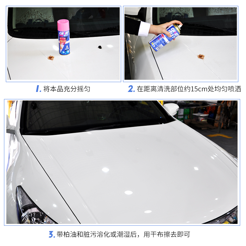 車仆(CHIEF)柏油清洗剂450ml汽车用强力去污不伤漆面虫胶洁去除沥青0.45L通用清洗剂美容清洗剂