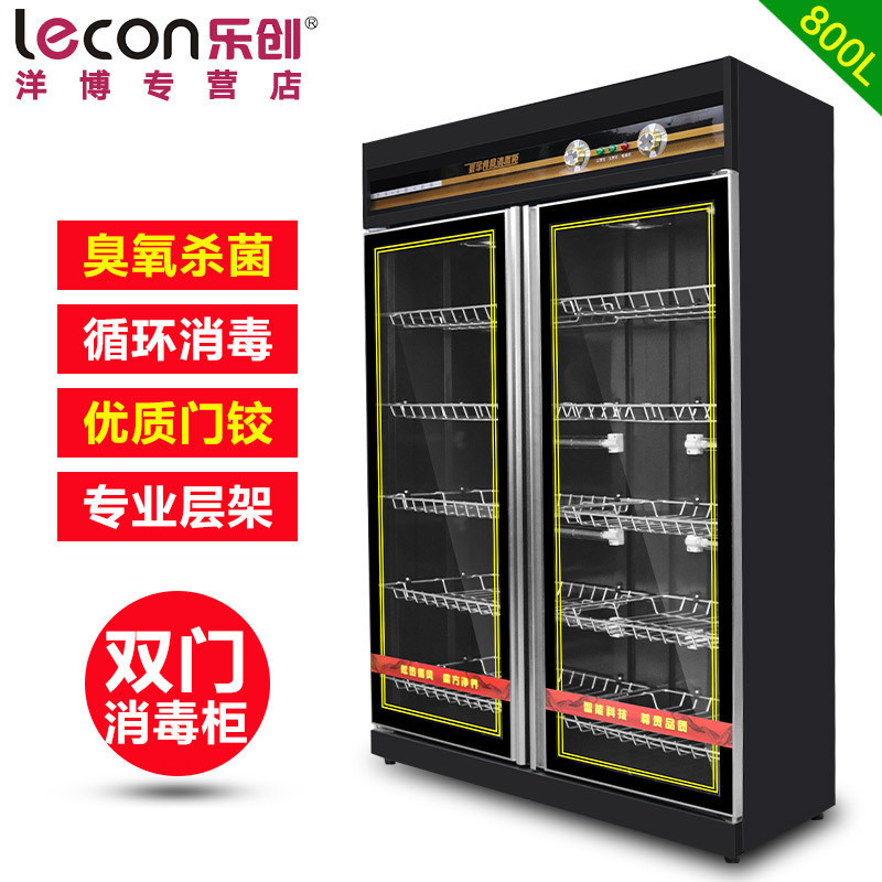 lecon/乐创 双门 餐具消毒柜商用 立式配餐 商用消毒碗柜 大容量保洁柜 酒店食堂 800L