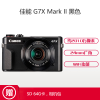 佳能(Canon) PowerShot G7 X Mark II （64G卡+包）数码相机 约2010万像素 3英寸屏