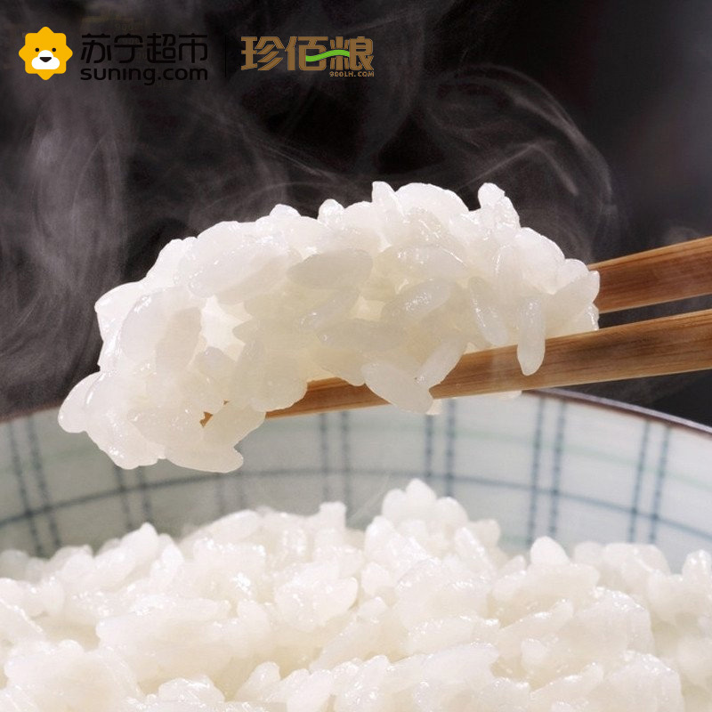 [苏宁超市]珍佰粮 3号香米 五常大米 稻花香大米 2.5kg 袋