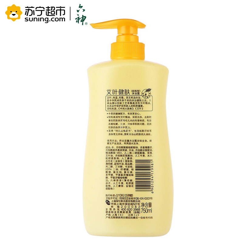 六神艾叶健肤沐浴露((祛味型)750ml