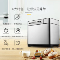 Hauswirt/海氏 HR80面包机家用全自动多功能智能酸奶和面吐司馒头