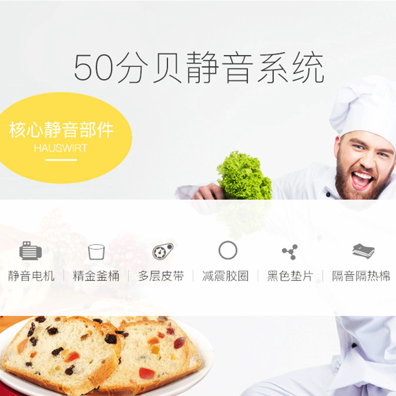 Hauswirt/海氏 HR80面包机家用全自动多功能智能酸奶和面吐司馒头