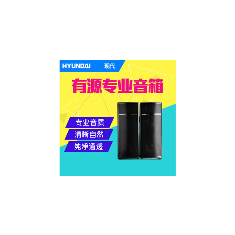 现代DB-20M2舞台音响套装