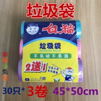 白猫 中号 垃圾袋 三卷装45cm*50cm (袋*3卷*30只)