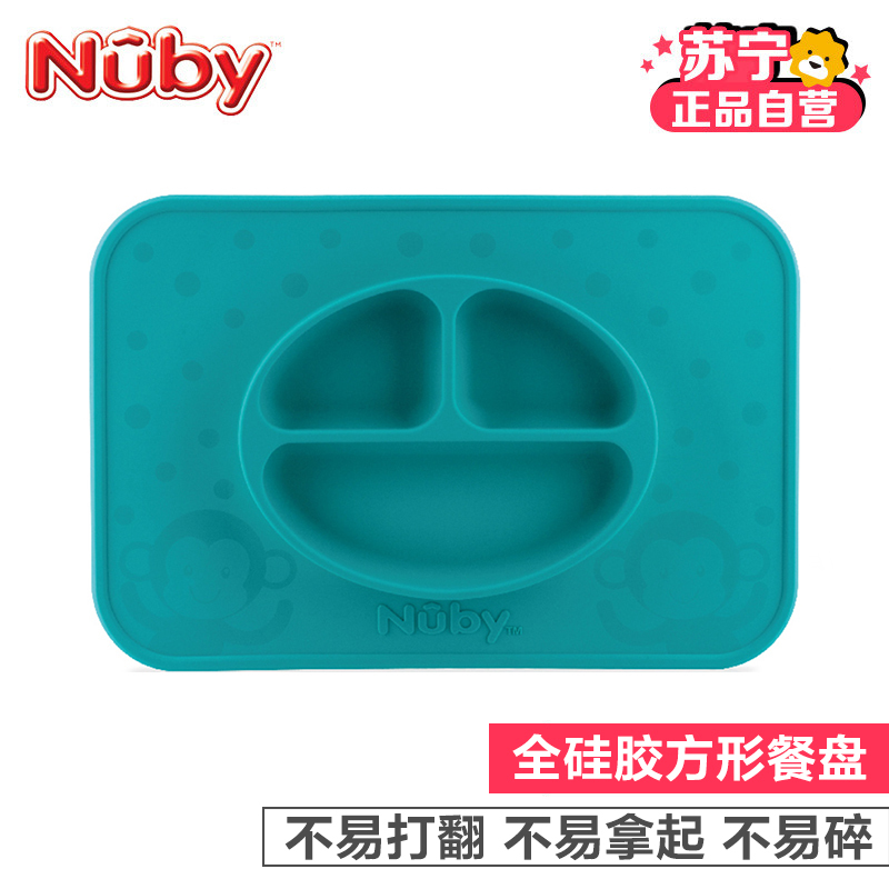 努比(Nuby)儿童餐具 硅胶餐盘防摔婴儿碗宝宝吃饭碗 绿