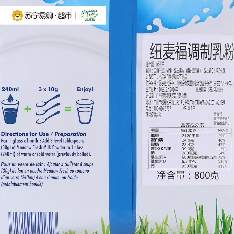 纽麦福新西兰原装进口高钙全脂奶粉800g成人奶粉