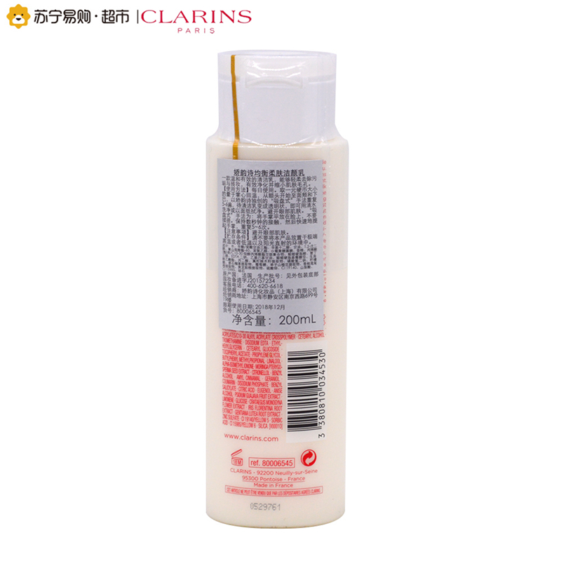 [苏宁易购超市]娇韵诗 均衡柔肤洁颜乳200ml