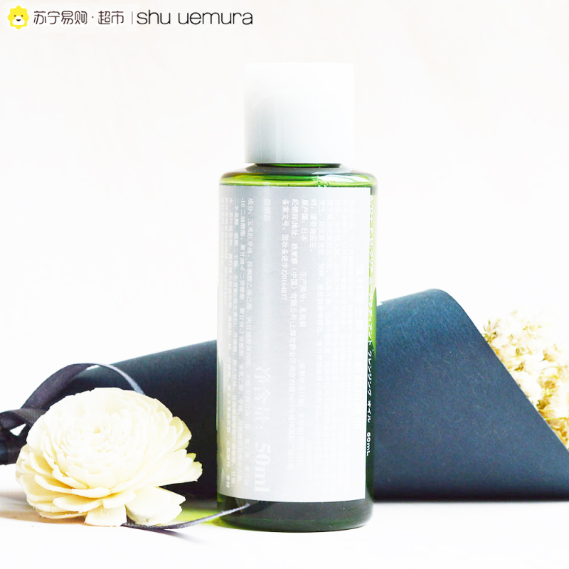 [苏宁易购超市] 植村秀全新绿茶新肌洁颜油 50ml