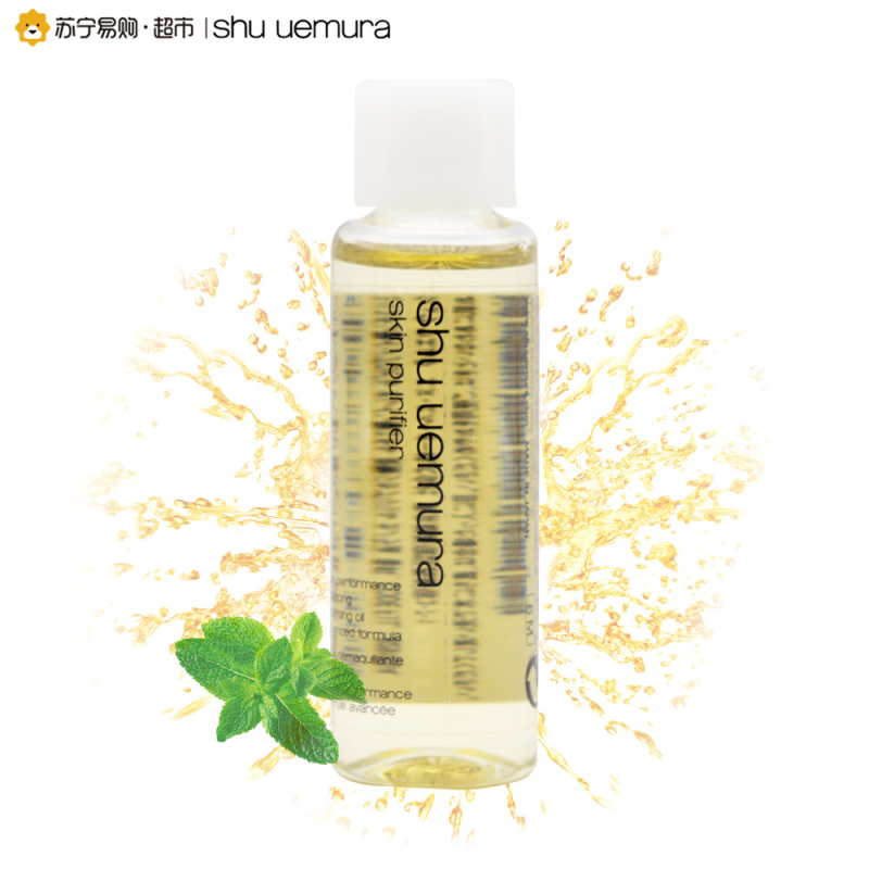 [苏宁易购超市]植村秀 经典洁颜油 15ml
