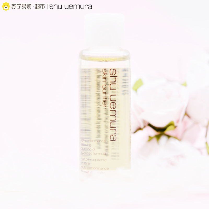 [苏宁易购超市]植村秀 经典洁颜油 15ml