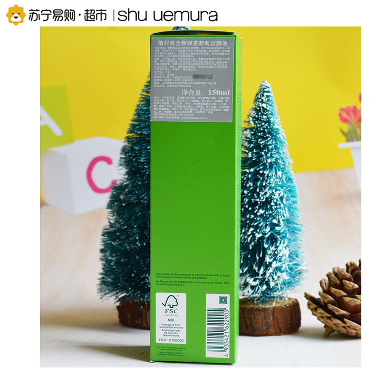 [苏宁易购超市]植村秀 全新绿茶新肌洁颜油 150ml