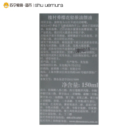 [苏宁易购超市]植村秀 全新樱花新肌洁颜油 150ml