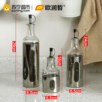 欧润哲 3件套玻璃圆孔油醋调味瓶厨房酱油香油分装瓶不锈钢106217