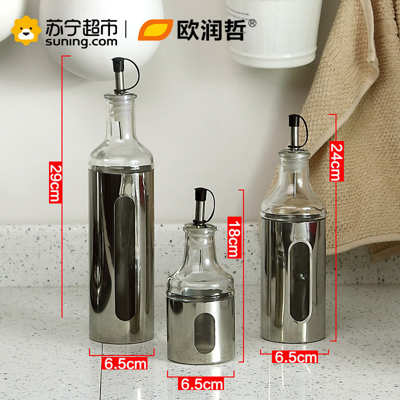 欧润哲 3件套玻璃圆孔油醋调味瓶厨房酱油香油分装瓶不锈钢106217