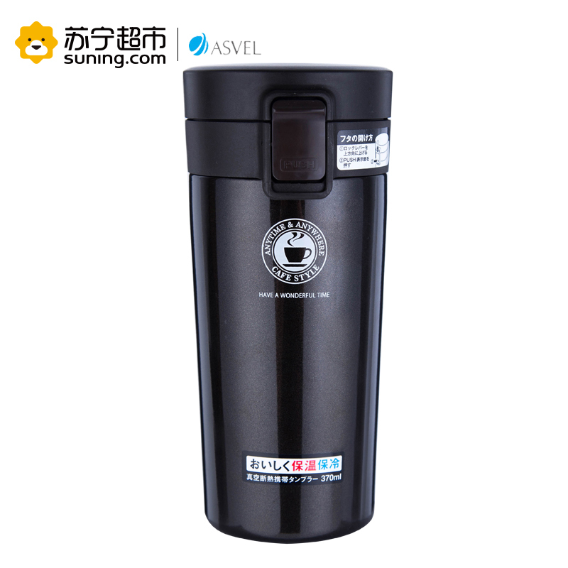 日本阿司倍鹭(ASVEL)保温保冷 便携式不锈钢保温杯咖啡杯金色370ml 男女通用 四季皆宜