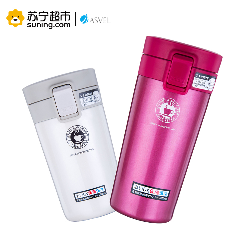 日本阿司倍鹭(ASVEL)保温保冷 便携式不锈钢保温杯咖啡杯金色370ml 男女通用 四季皆宜