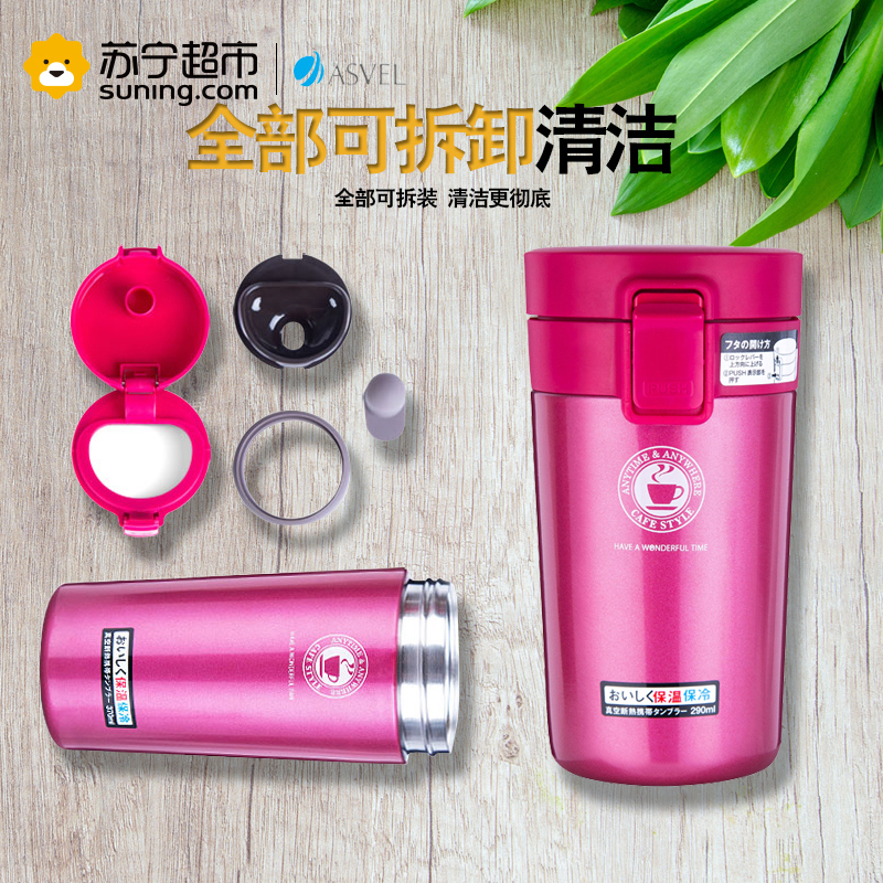 日本阿司倍鹭(ASVEL)保温保冷 便携式不锈钢保温杯咖啡杯金色370ml 男女通用 四季皆宜