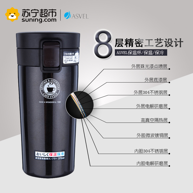日本阿司倍鹭(ASVEL)保温保冷 便携式不锈钢保温杯咖啡杯金色370ml 男女通用 四季皆宜