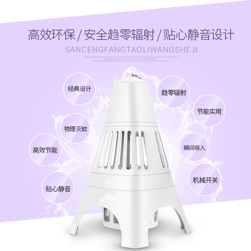 其宝 智能 电子灭蚊灯GM968LJ-1(台)