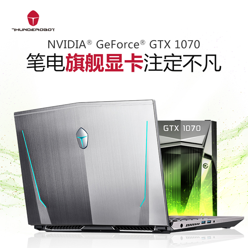 雷神(THUNDEROBOT)Dino-X7 4K屏高端游戏本笔记本电脑i7-7700HQ 16GB 512GB+1TB GTX1070 8G显存高清大图