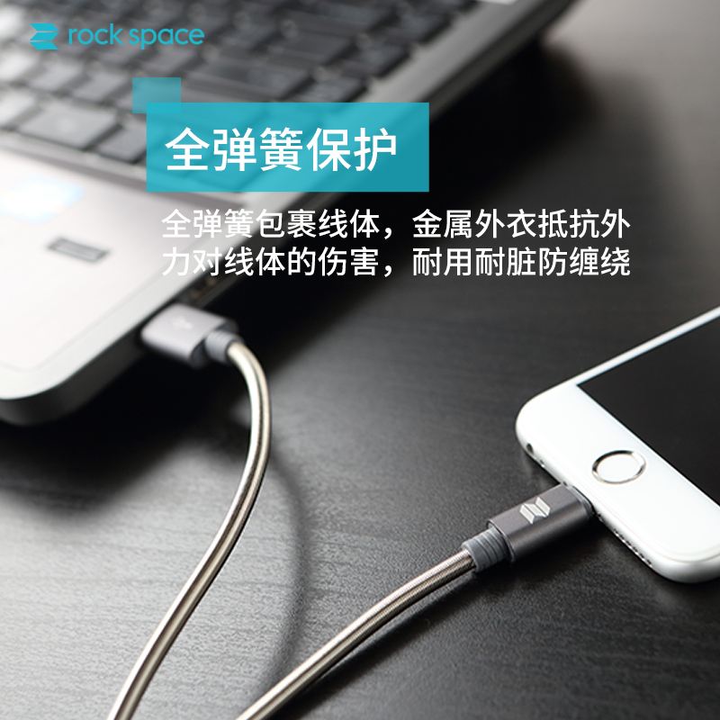 rockspace 金属弹簧苹果数据线 (Metal spring lightning cable)