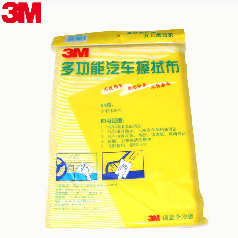 3M 擦车巾PN1013多功能汽车擦拭布车用毛巾 20cm*30cm（30片装）