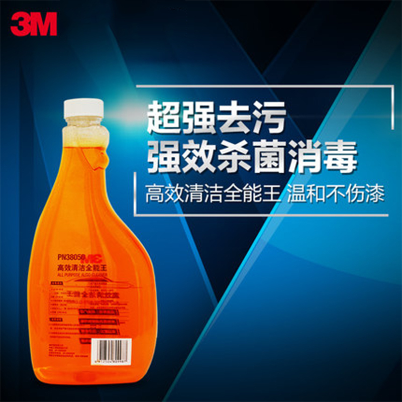 3M汽车用品洗车剂PN38050汽车清洁洗车液清洗剂超强去污强效杀菌消毒液 1升/瓶