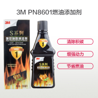 3M 汽车用品汽油燃油添加剂 S系列强效油路清洁剂 清除积碳 燃油宝8601 258ml/瓶