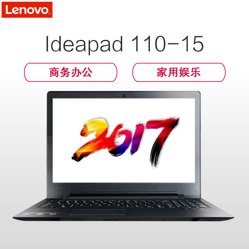 联想(Lenovo)Ideapad110 15.6英寸商务游戏笔记本电脑(A6-7310 4G 500G 2G独显)高清大图